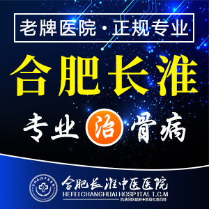 【合肥长淮中医医院】你的肩痛可能与您的劲椎有关？