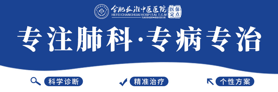 【合肥长淮中医医院】提醒:肺结节直径超过这个数要重视!