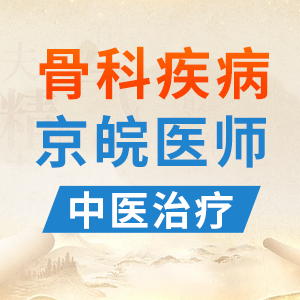【合肥长淮中医医院】不想被风湿拜年，注意以下这些！