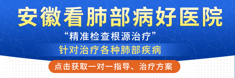 【合肥长淮中医医院】肺结节难消的原因有以下几点！