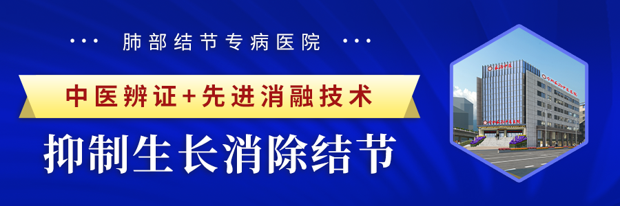 【合肥长淮中医医院】可散结节的四种良药？