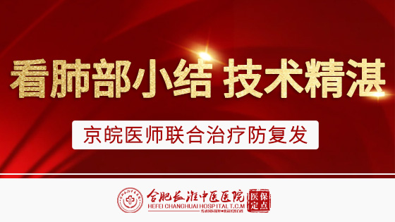 【合肥长淮中医医院】多发肺结节比单发结节恶性率更高吗?